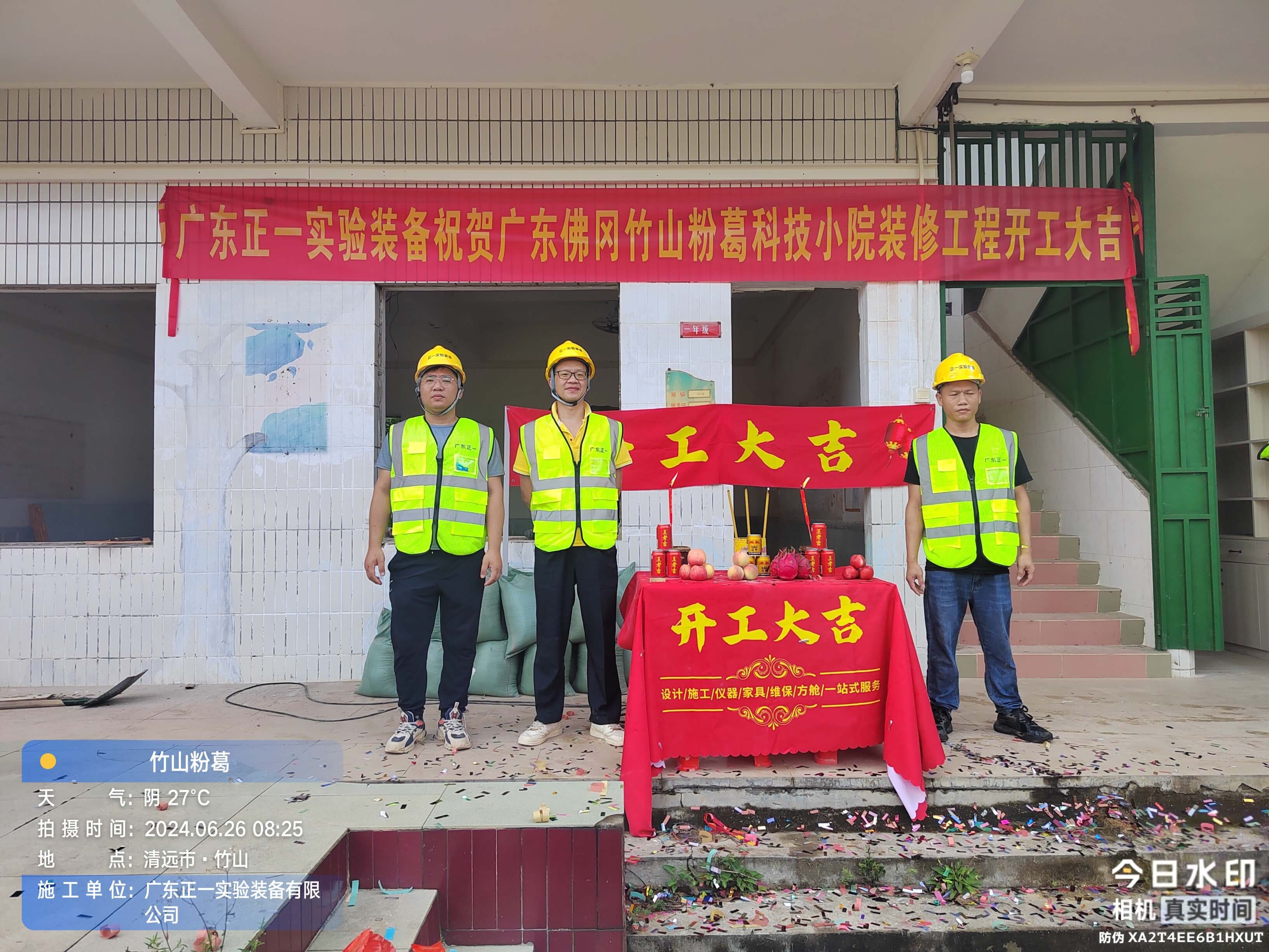 广东佛冈竹山粉葛科技小院装修工程案例
